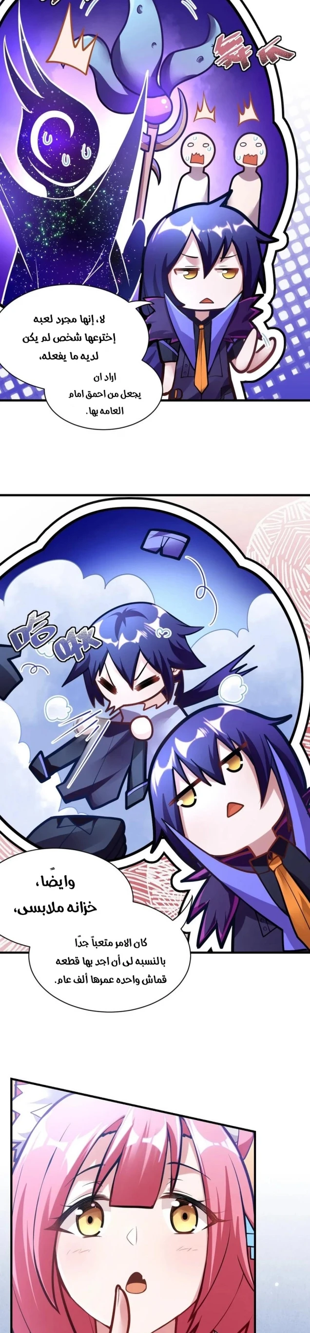 Chapter Image 21