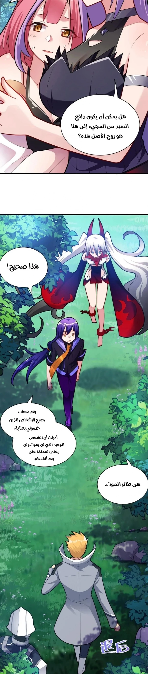 Chapter Image 11