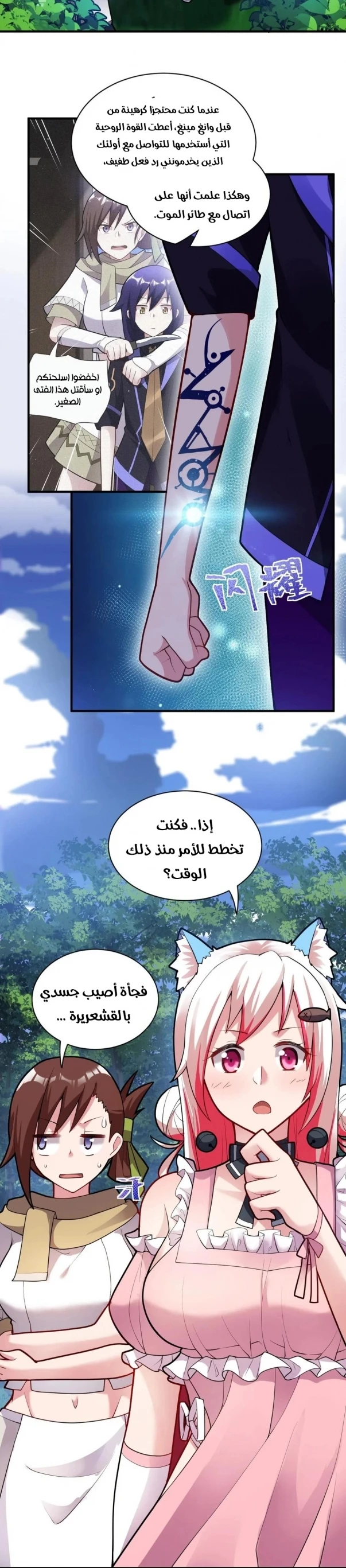 Chapter Image 12