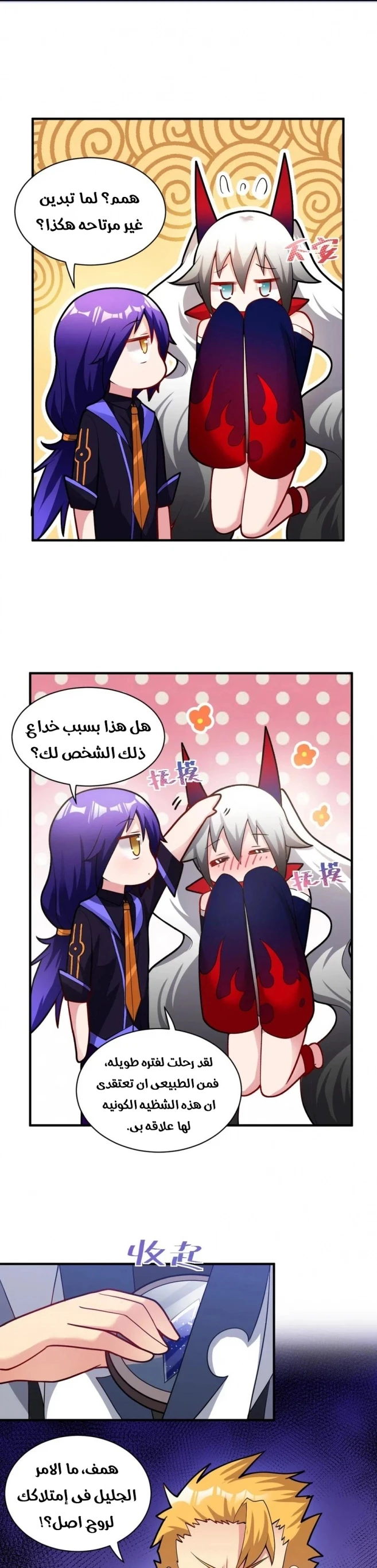 Chapter Image 13