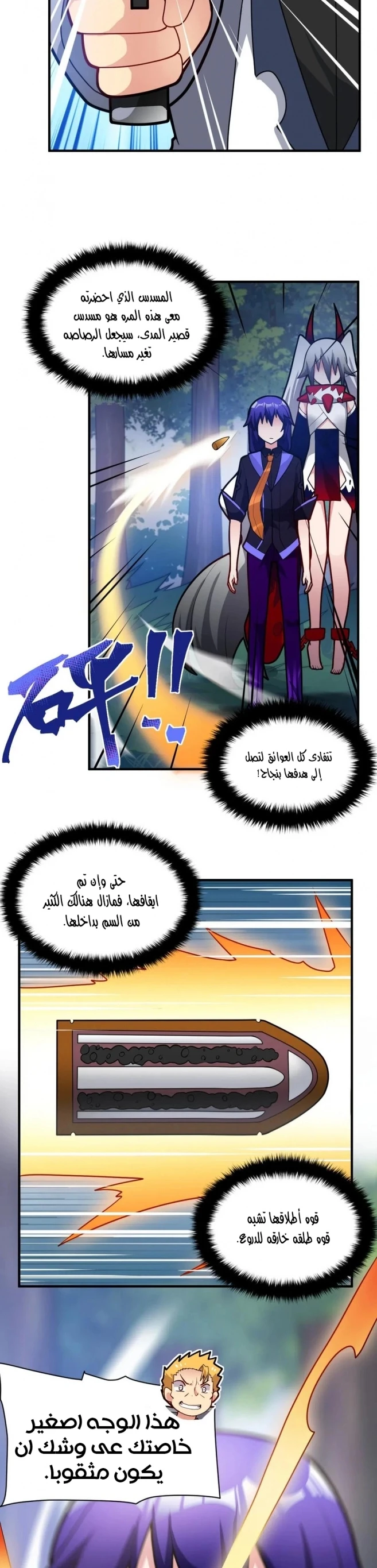 Chapter Image 15