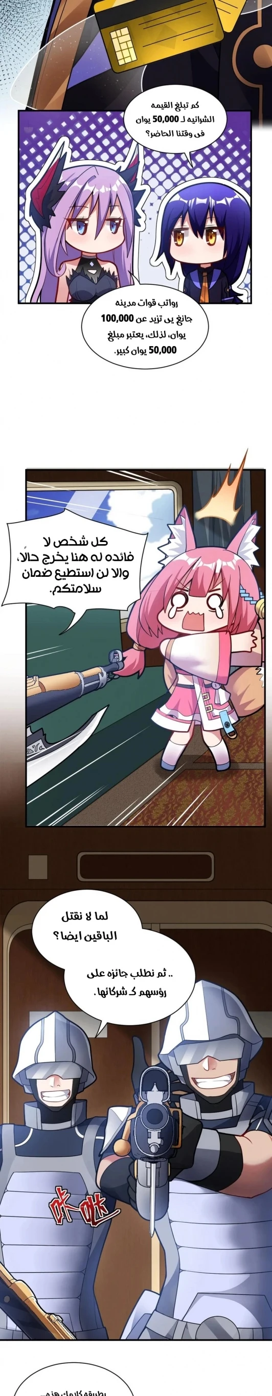 Chapter Image 4