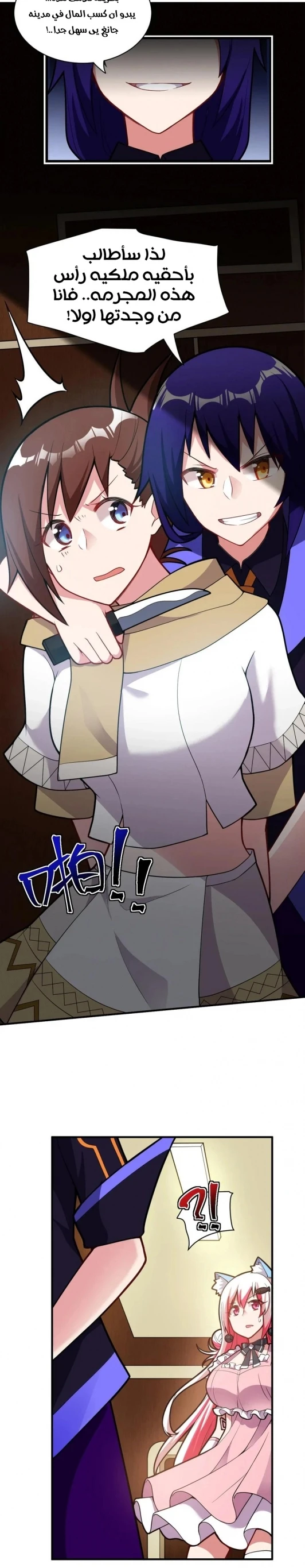 Chapter Image 5