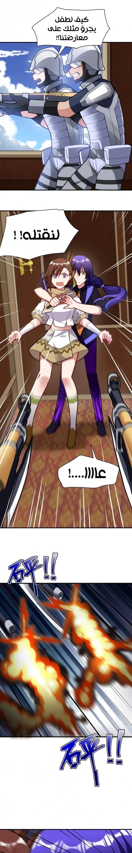 Chapter Image 7