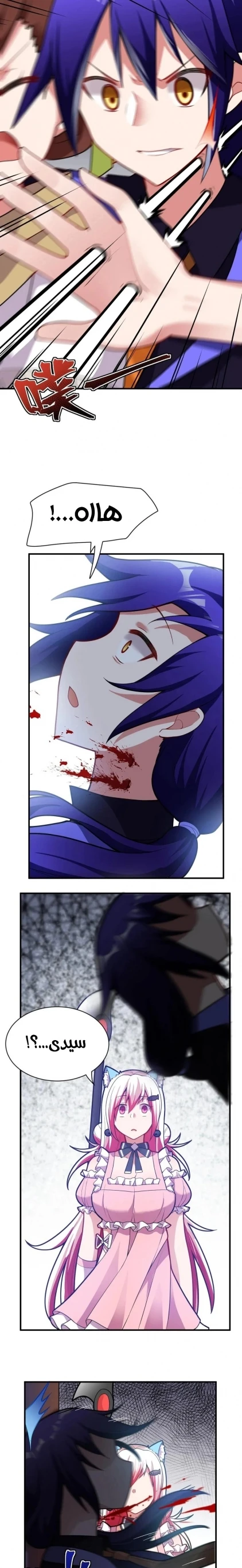 Chapter Image 8