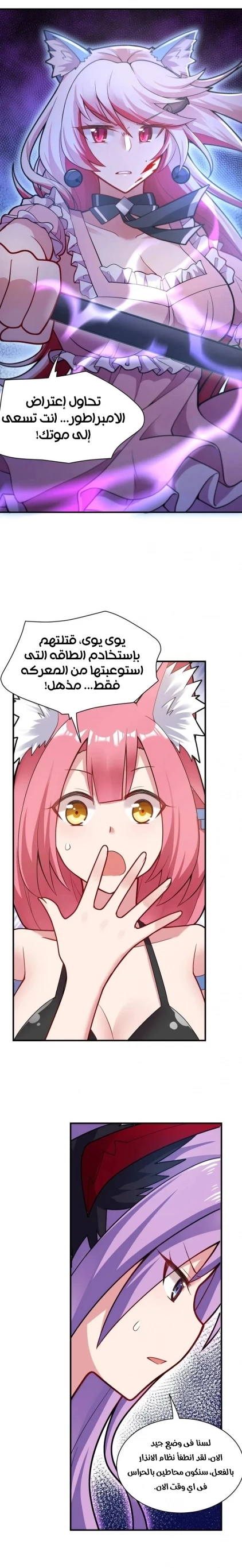 Chapter Image 11