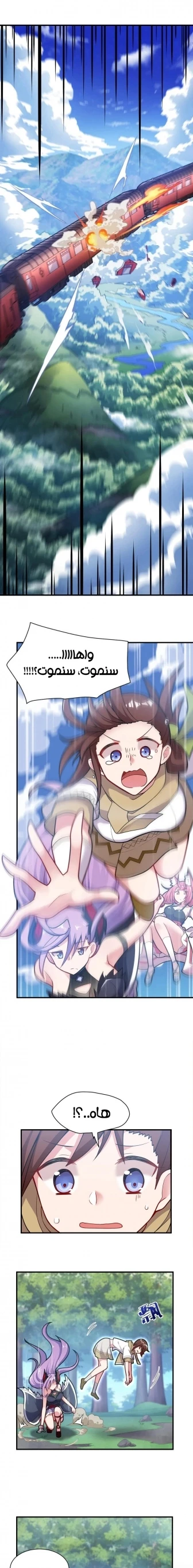 Chapter Image 13