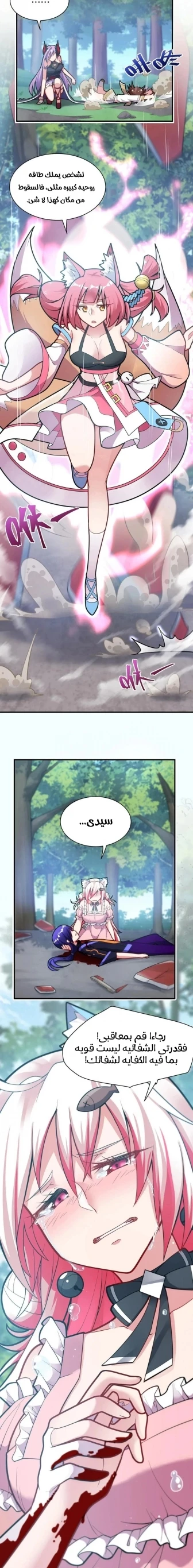 Chapter Image 14