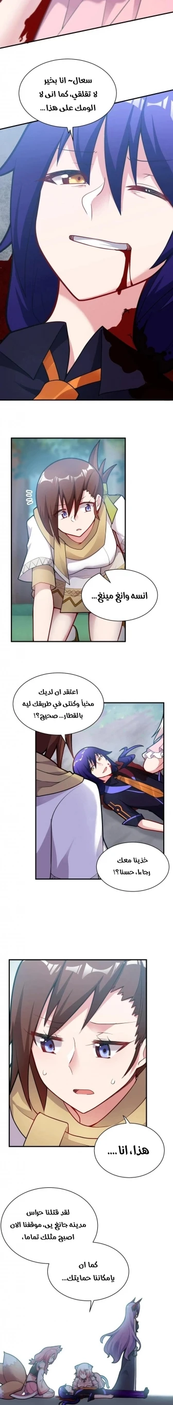 Chapter Image 15