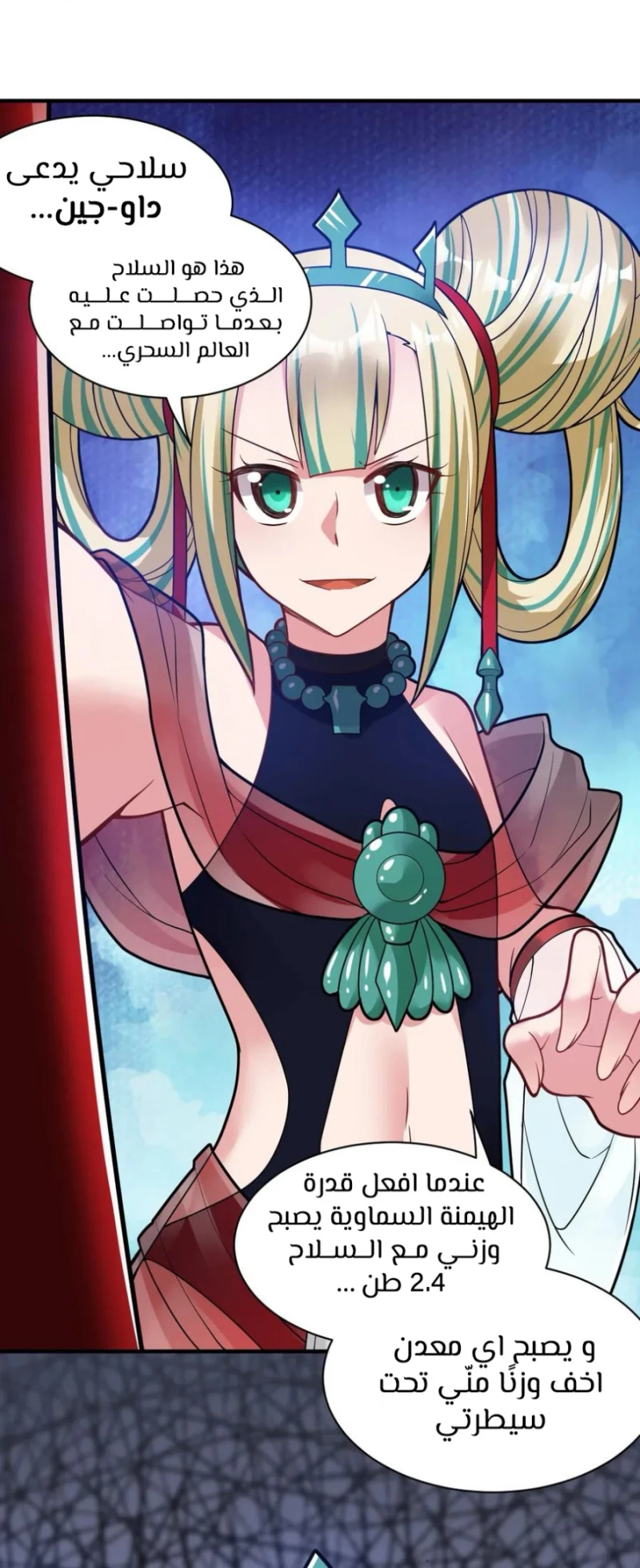 Chapter Image 28