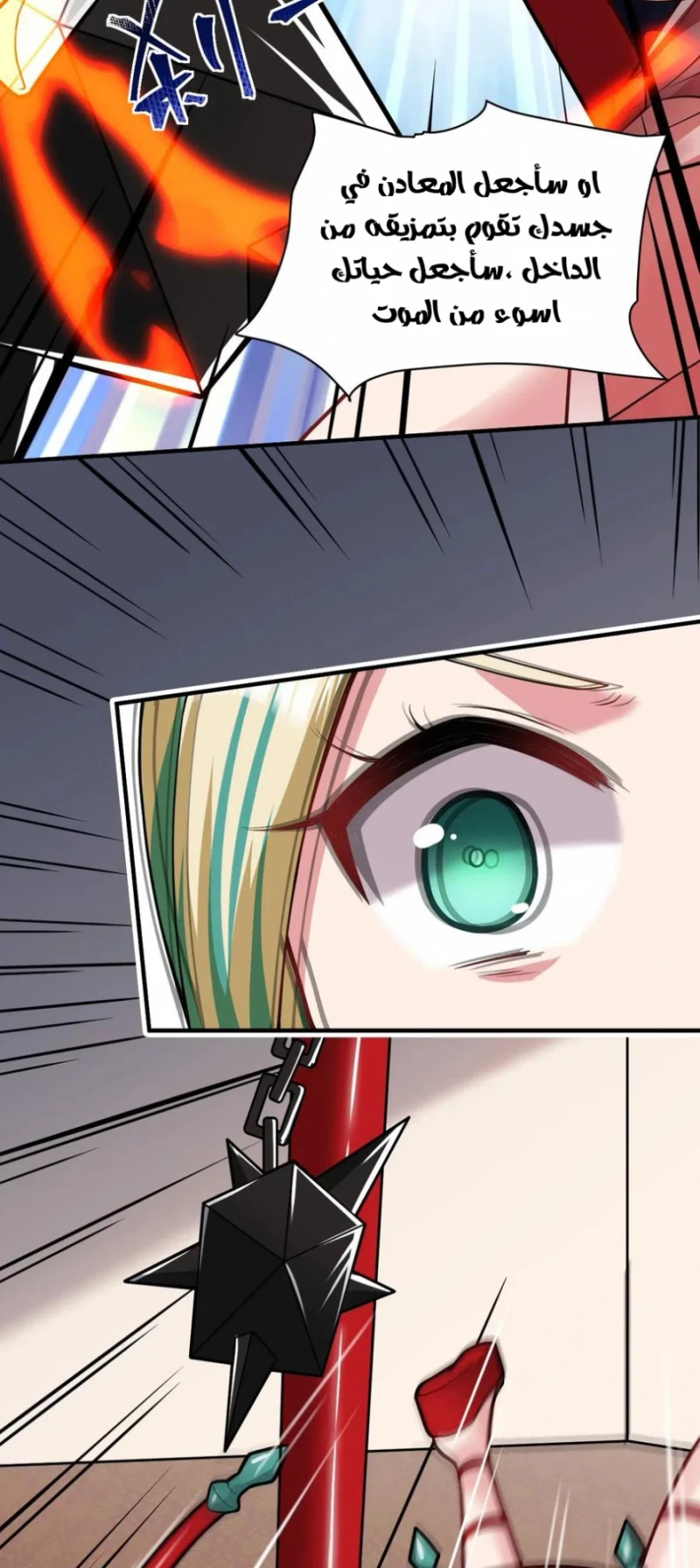 Chapter Image 45
