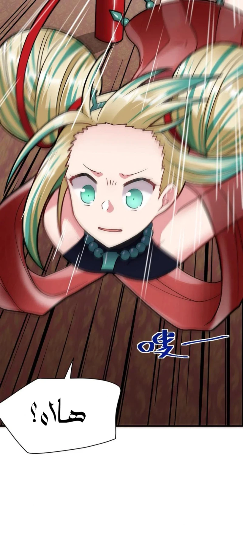 Chapter Image 46