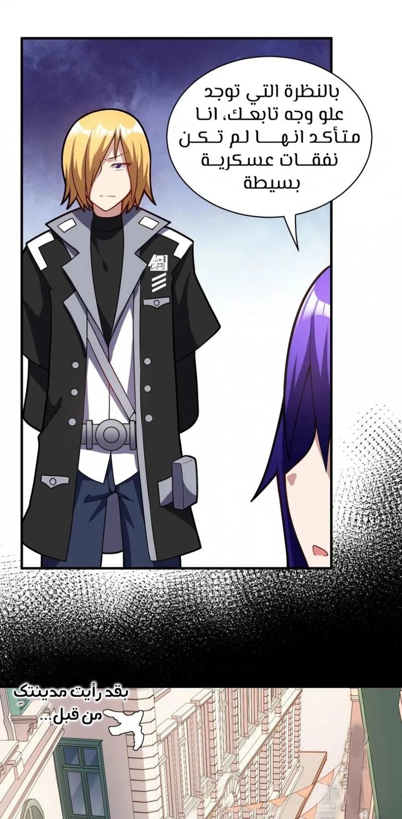 Chapter Image 53