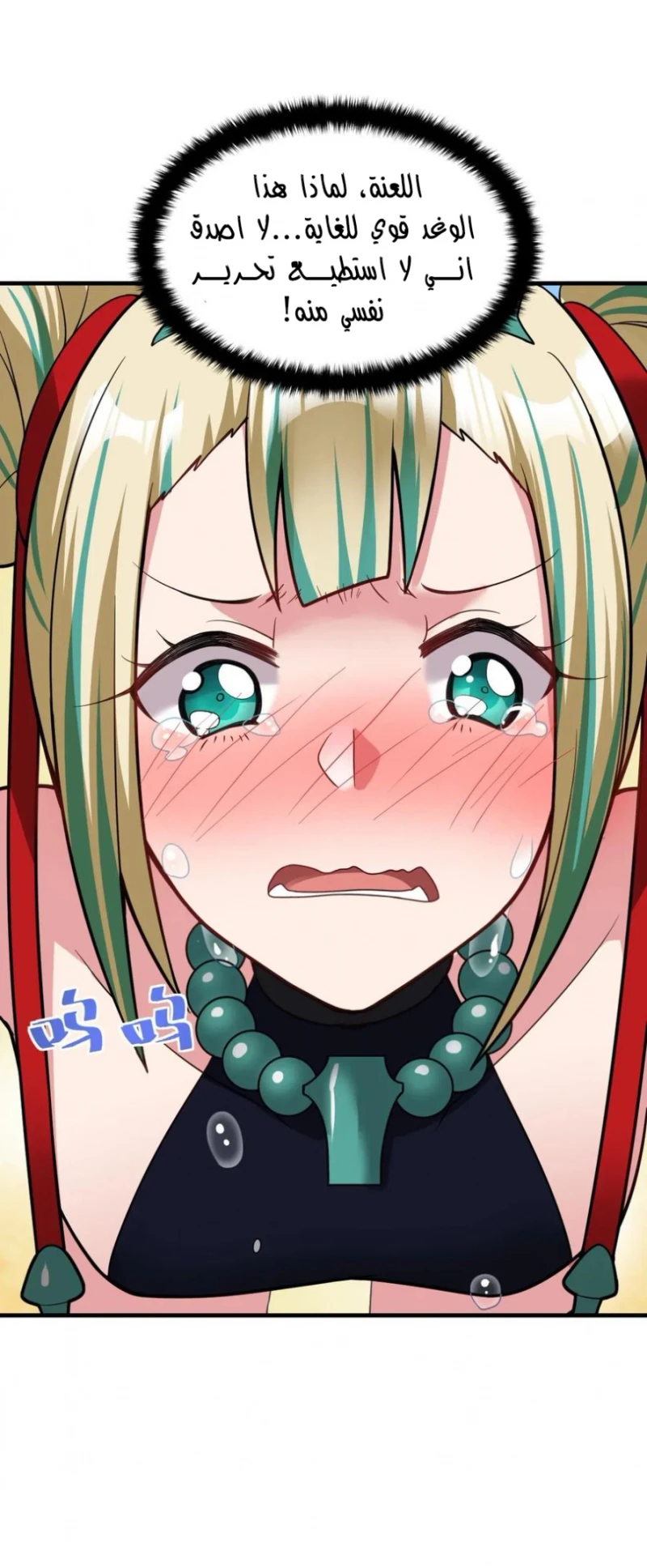 Chapter Image 59