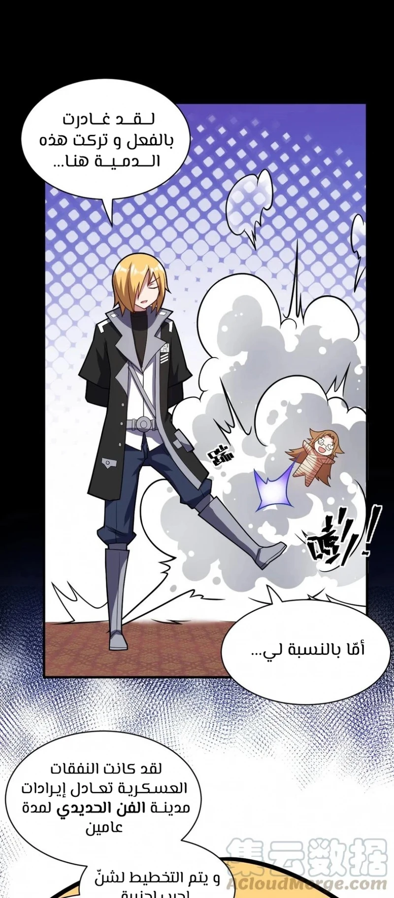 Chapter Image 62
