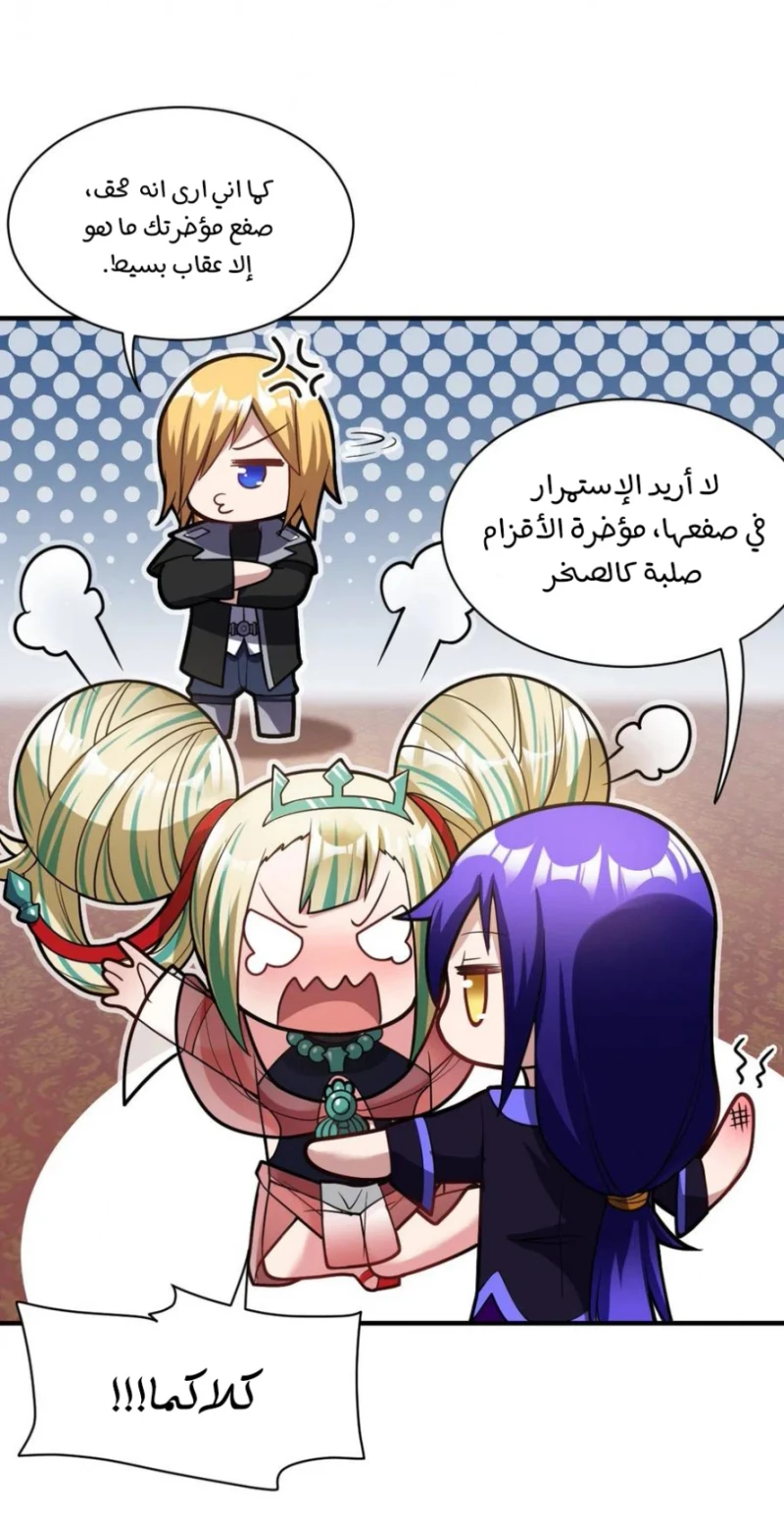 Chapter Image 64