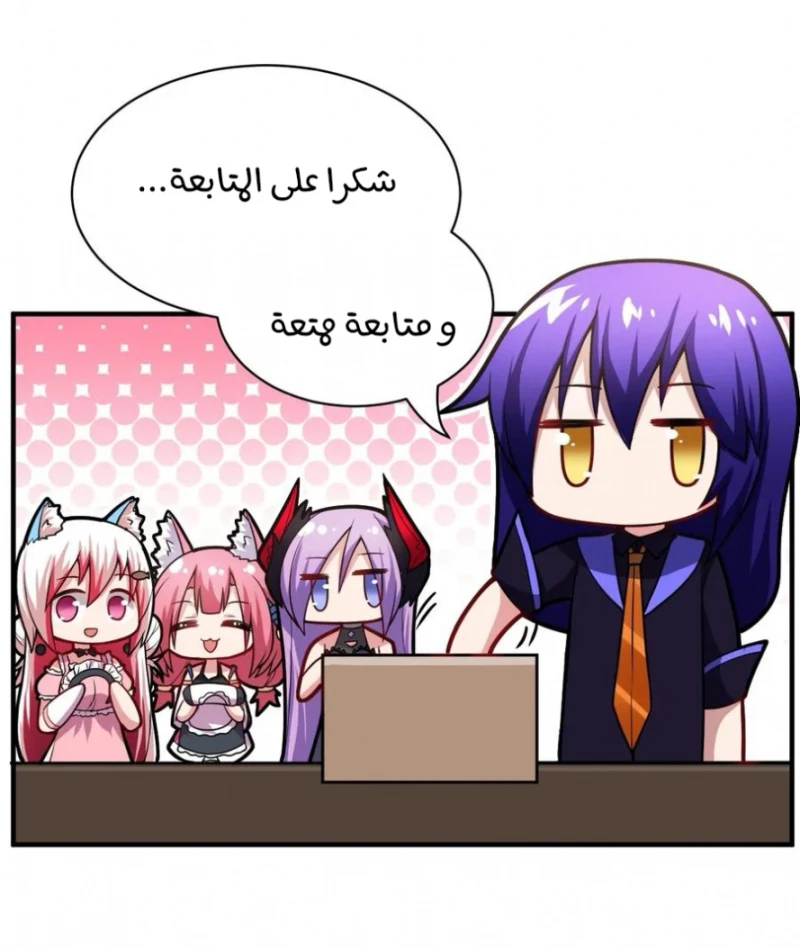 Chapter Image 68