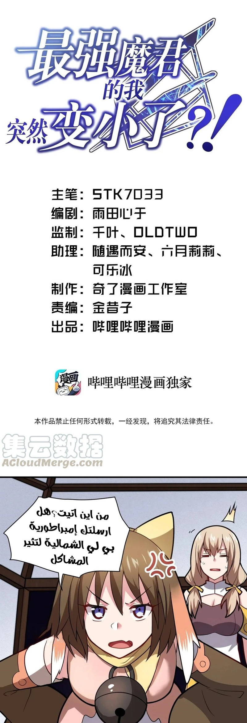 Chapter Image 2