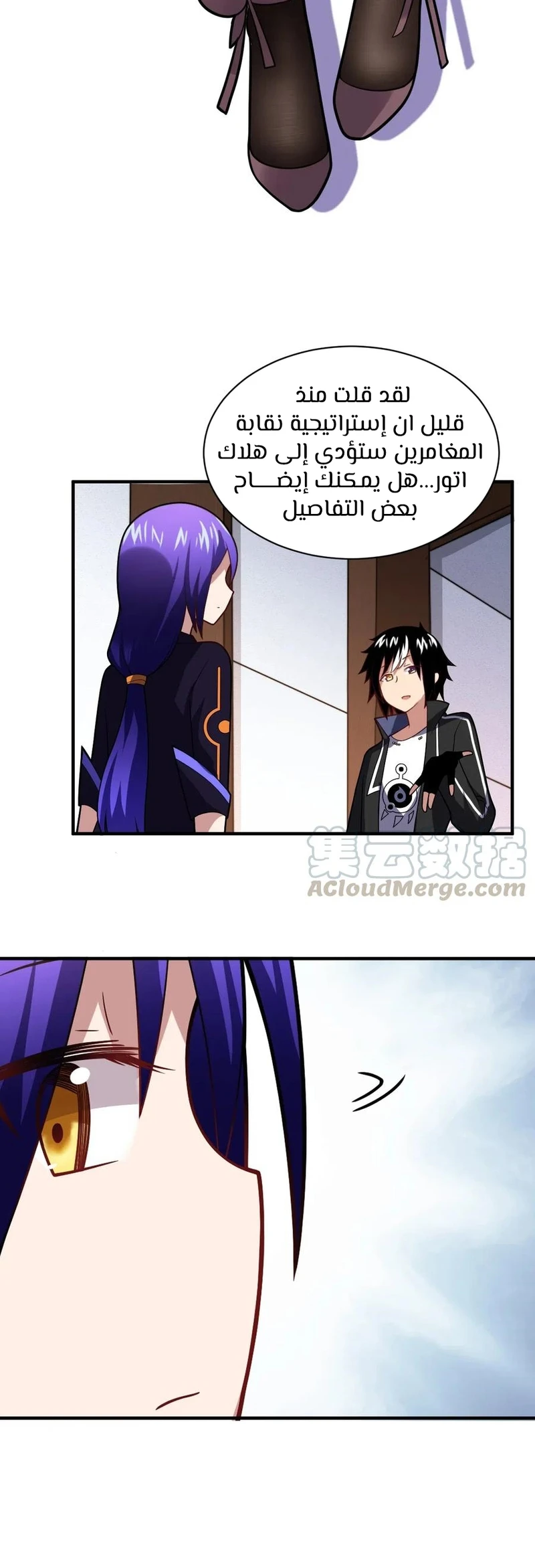 Chapter Image 7