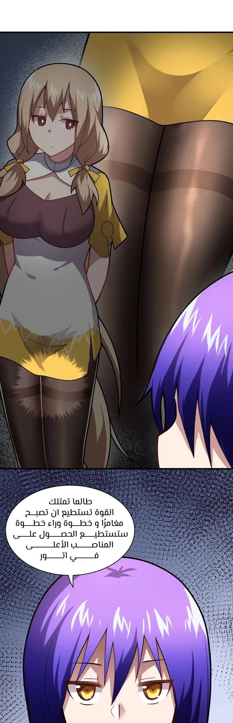 Chapter Image 8