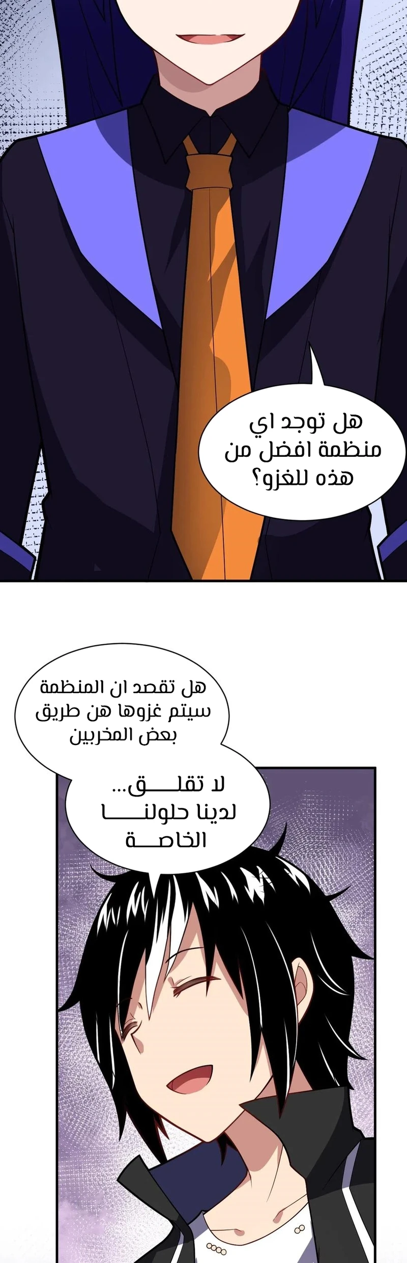 Chapter Image 9