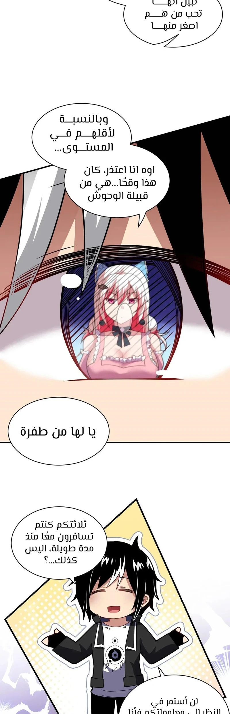 Chapter Image 11