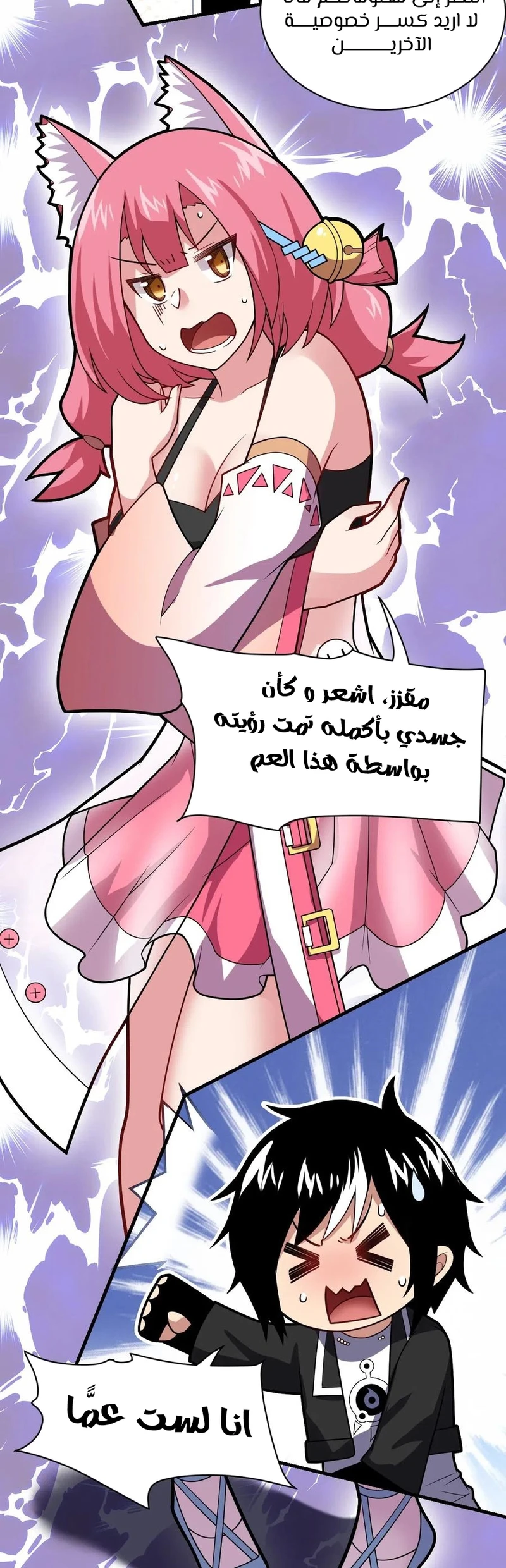 Chapter Image 12