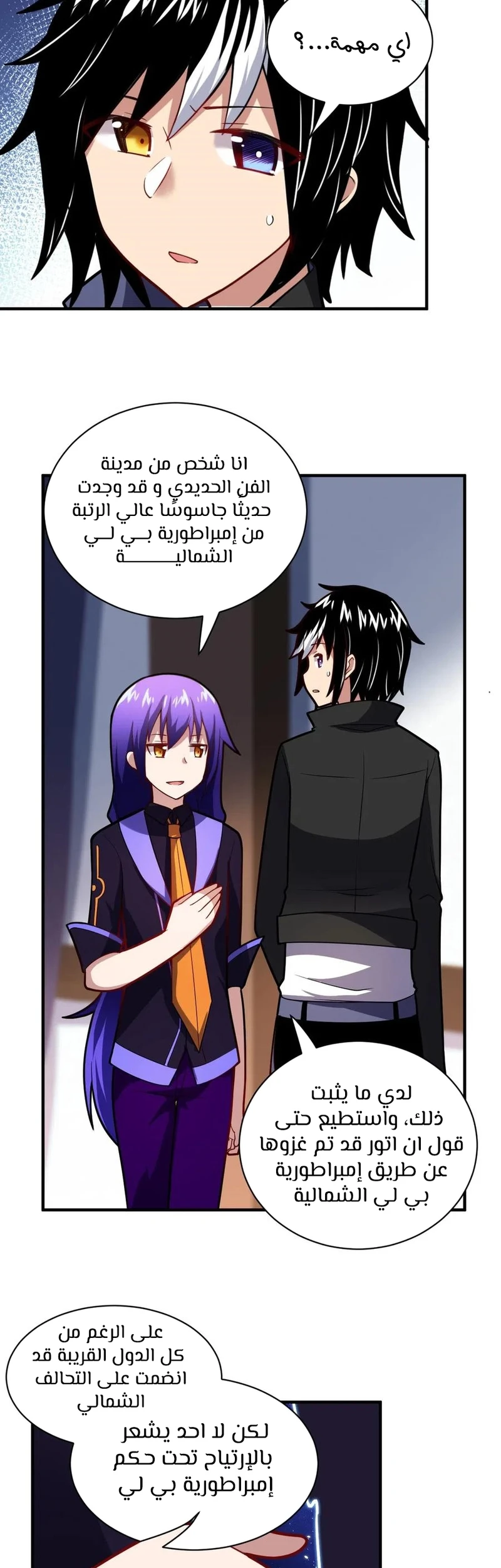Chapter Image 23