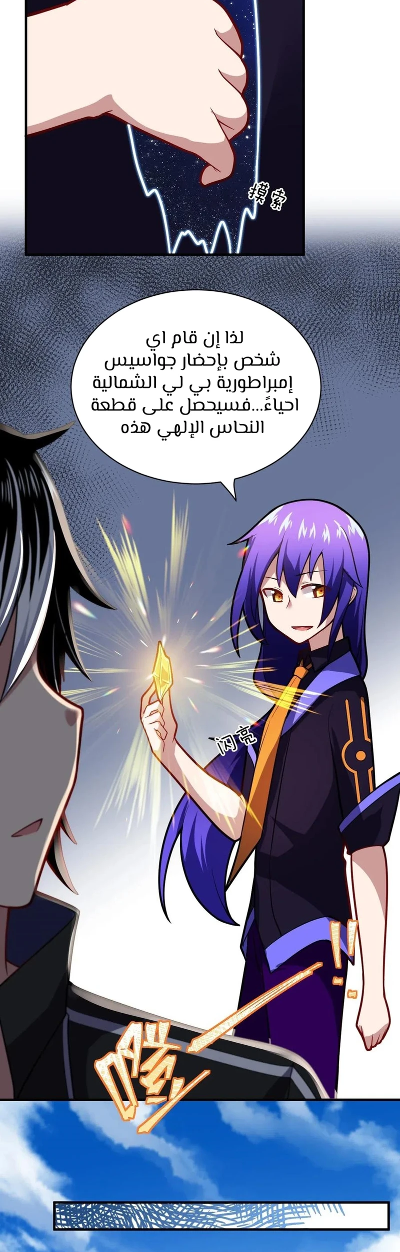 Chapter Image 24