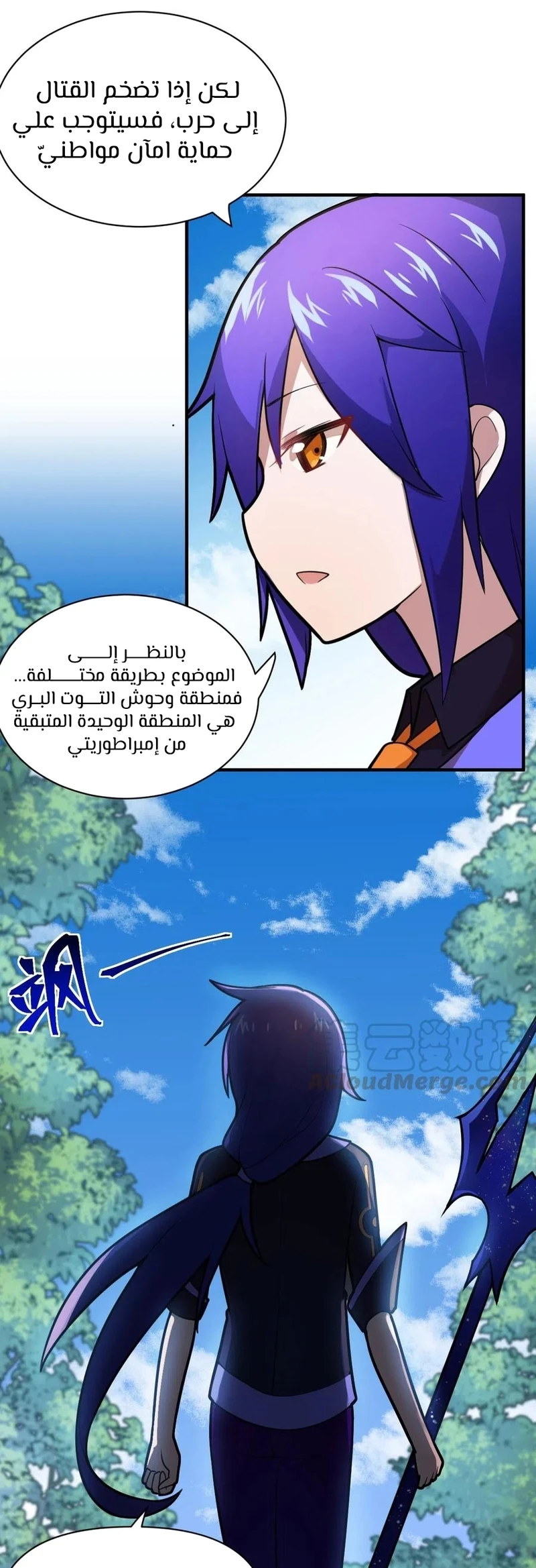 Chapter Image 27