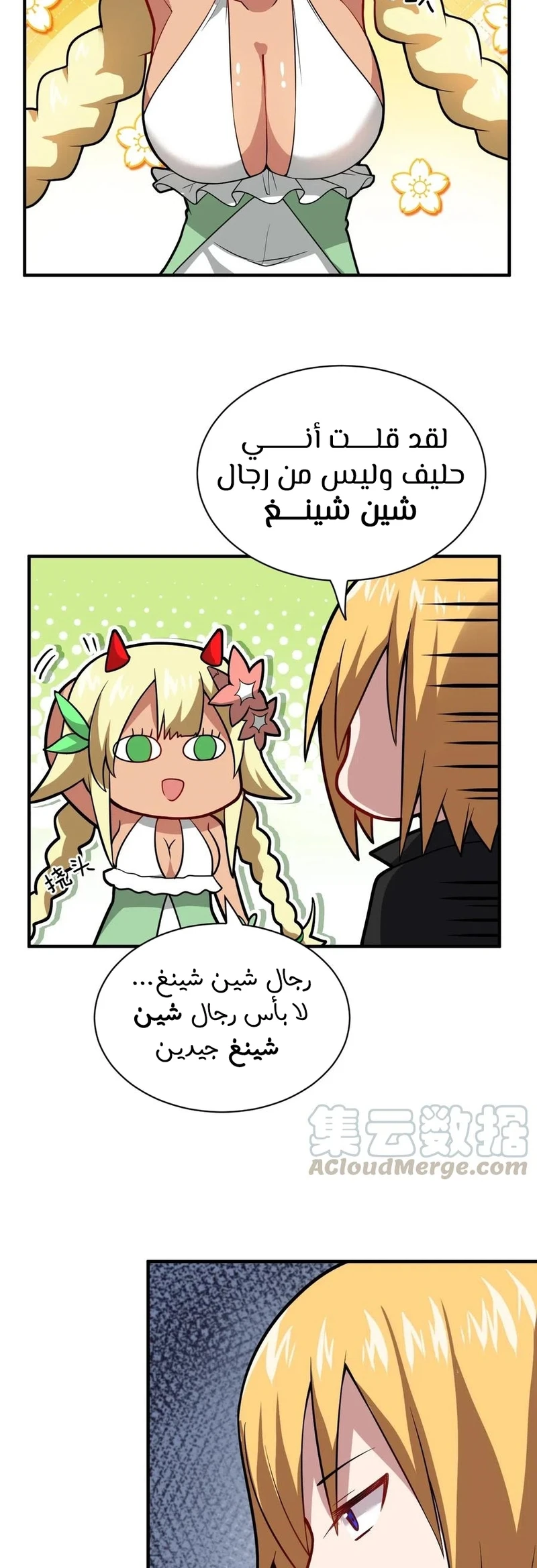 Chapter Image 32