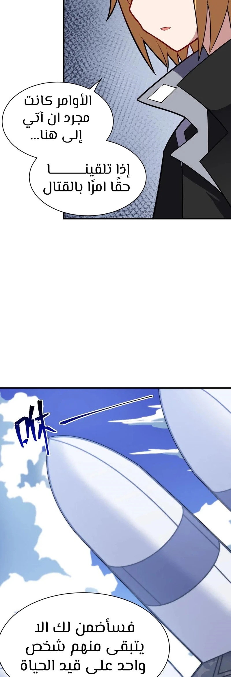 Chapter Image 33