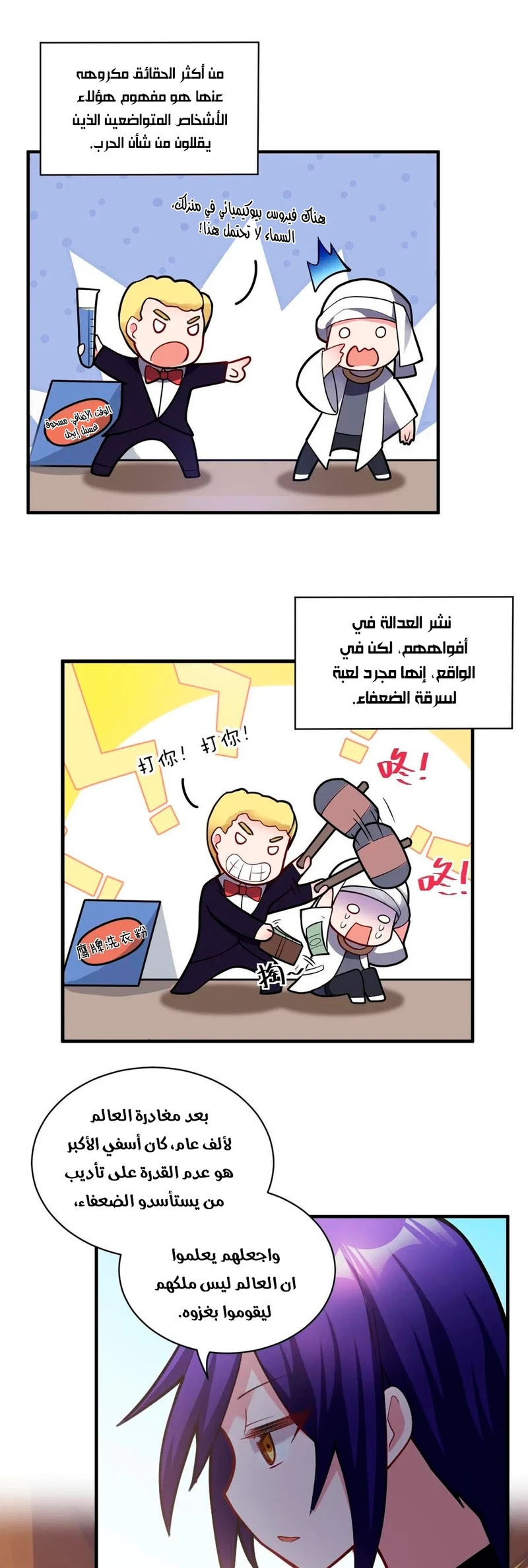 Chapter Image 3