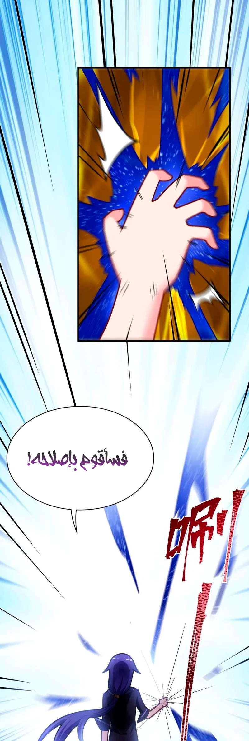 Chapter Image 5