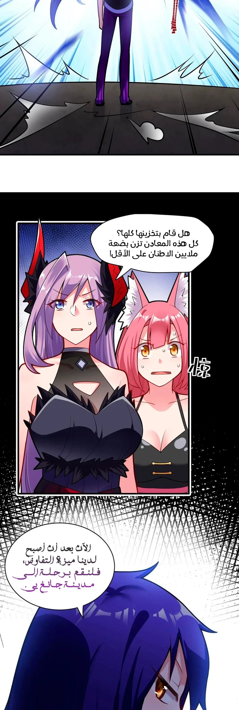 Chapter Image 6