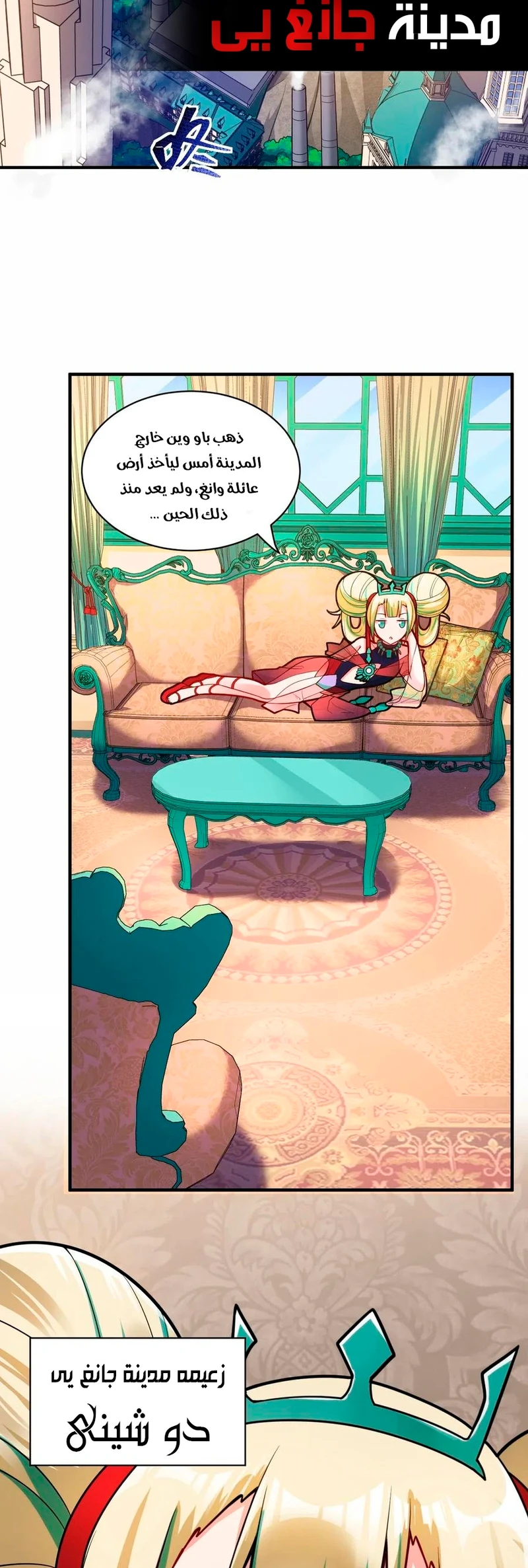 Chapter Image 8