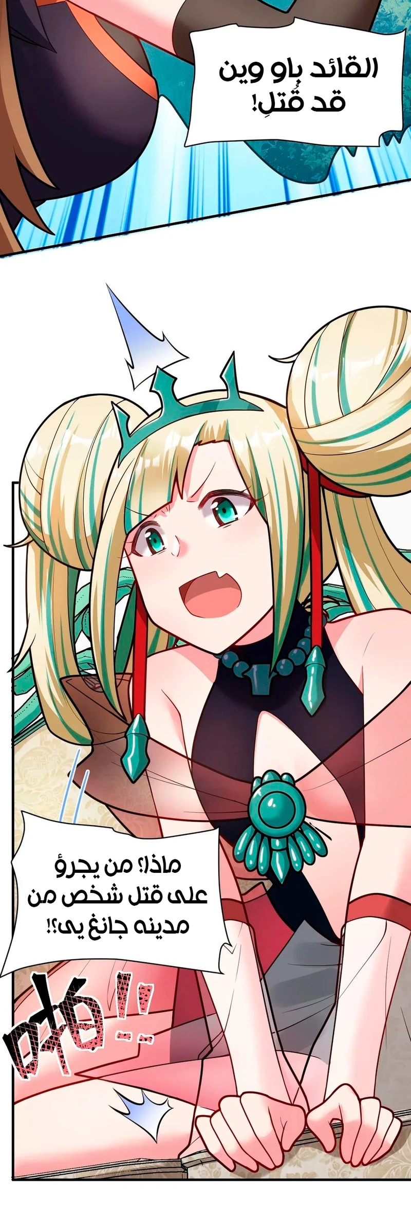Chapter Image 12