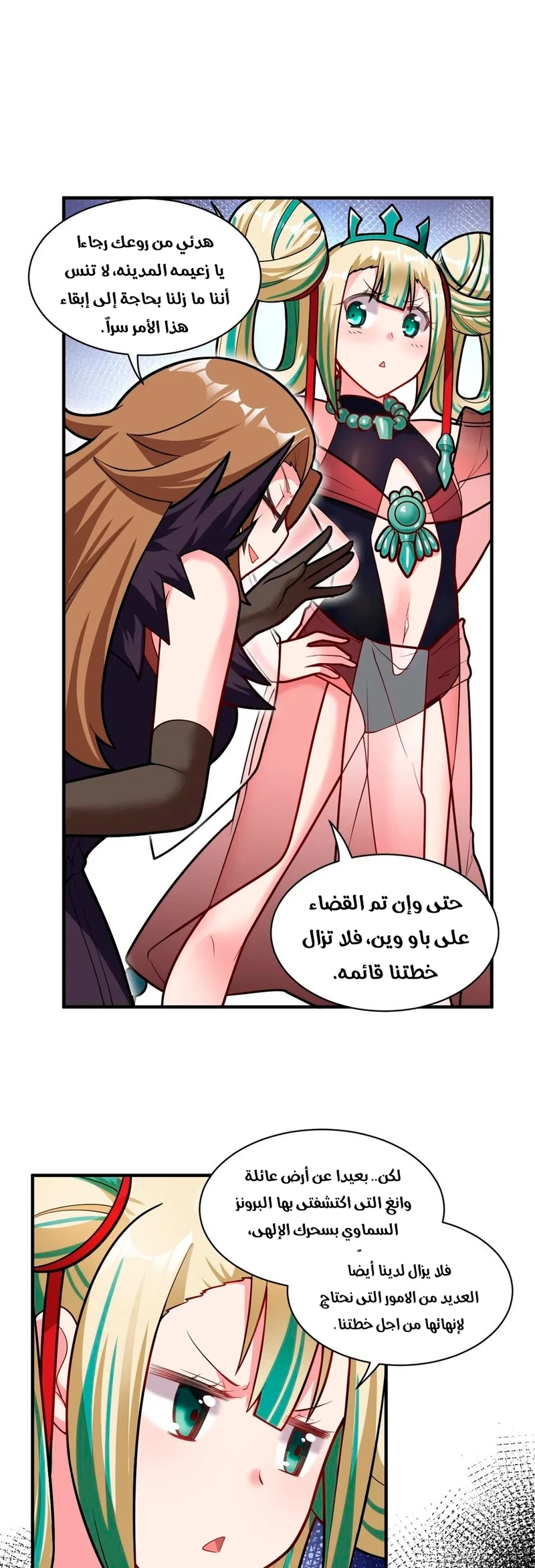 Chapter Image 16