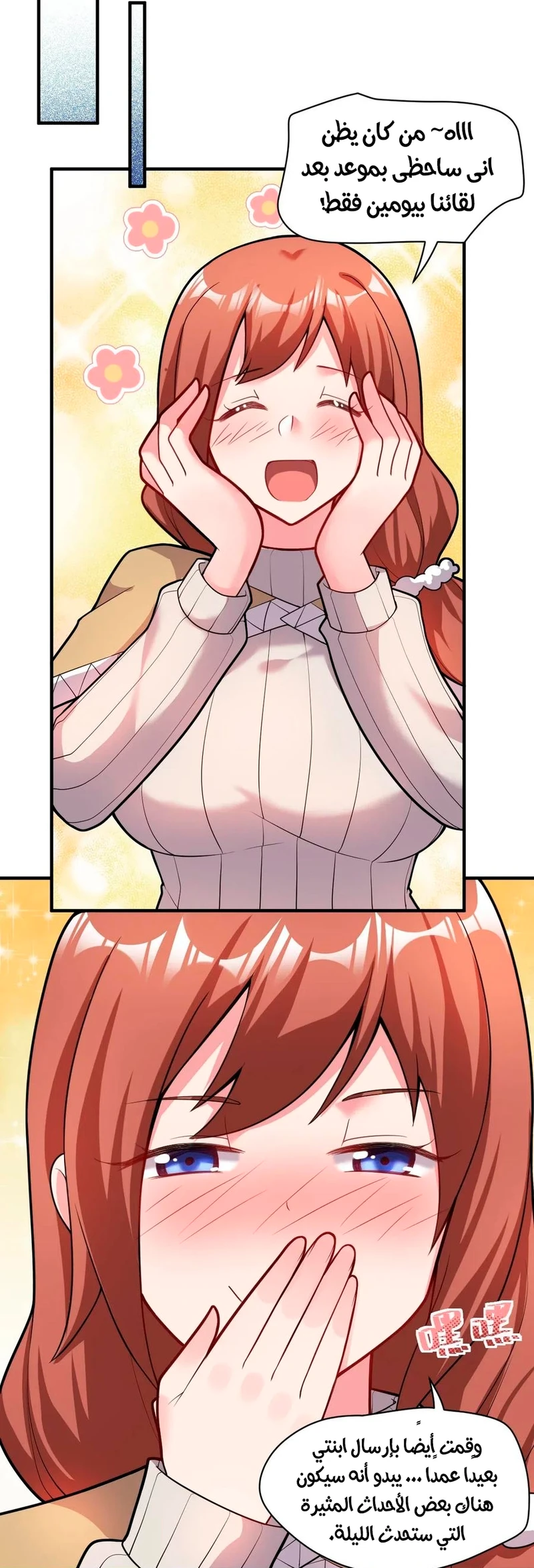 Chapter Image 18