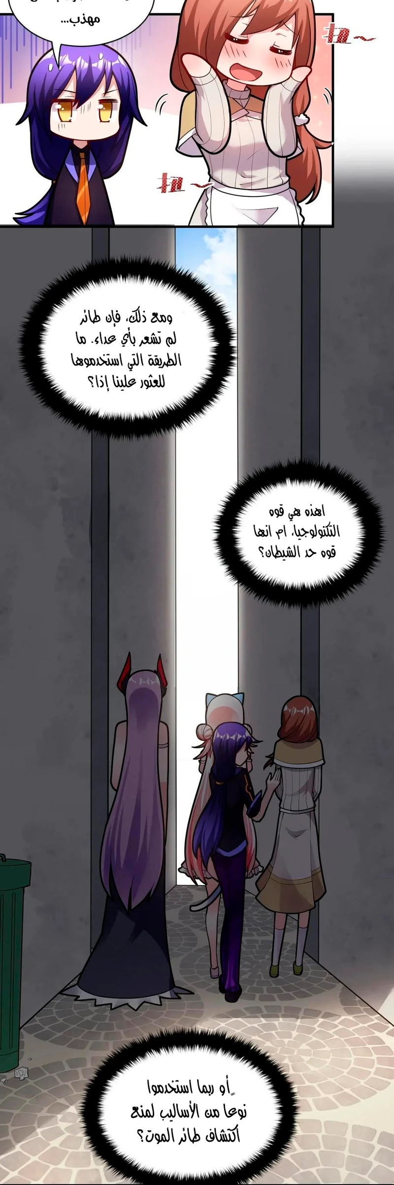 Chapter Image 29