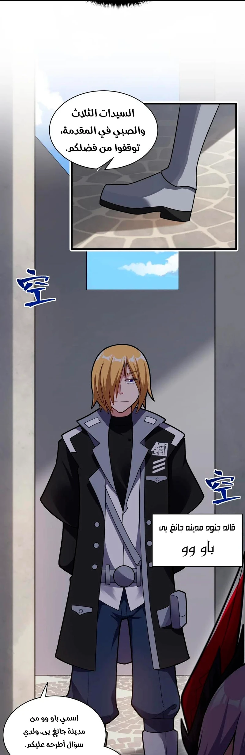 Chapter Image 30