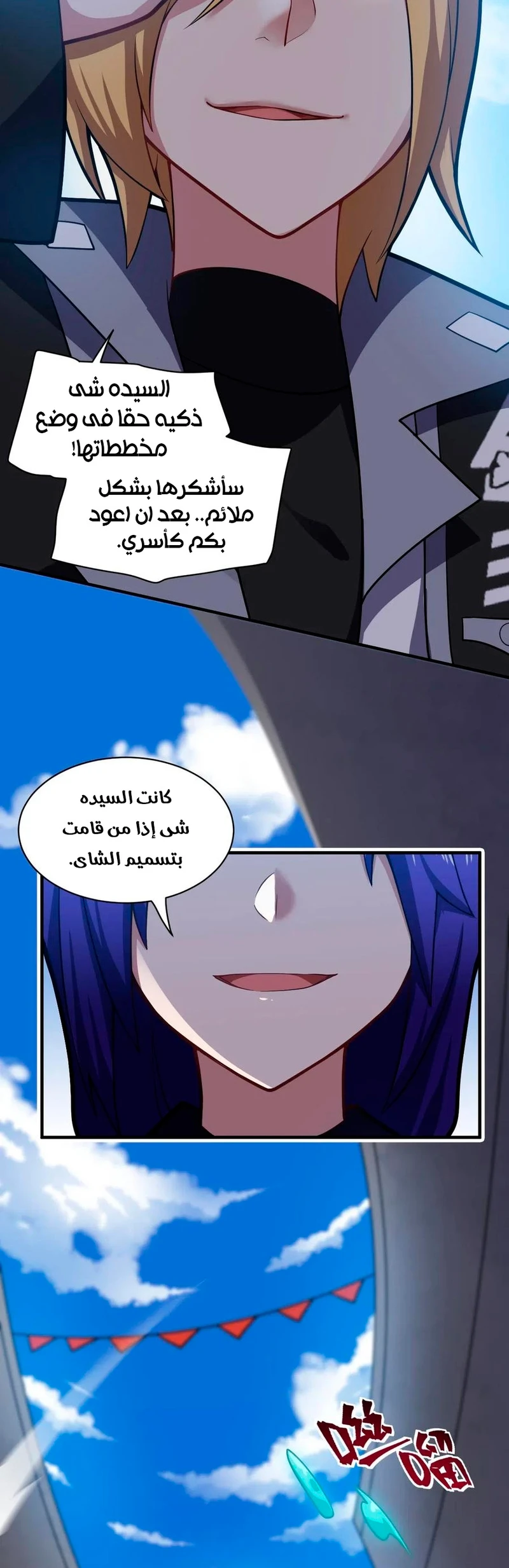 Chapter Image 35