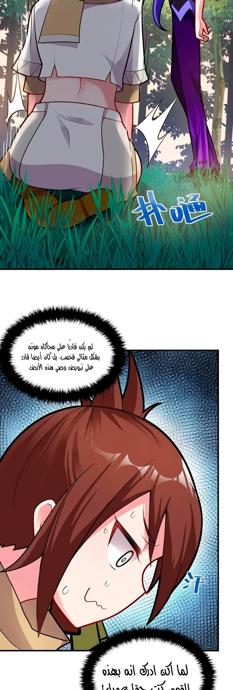 Chapter Image 3