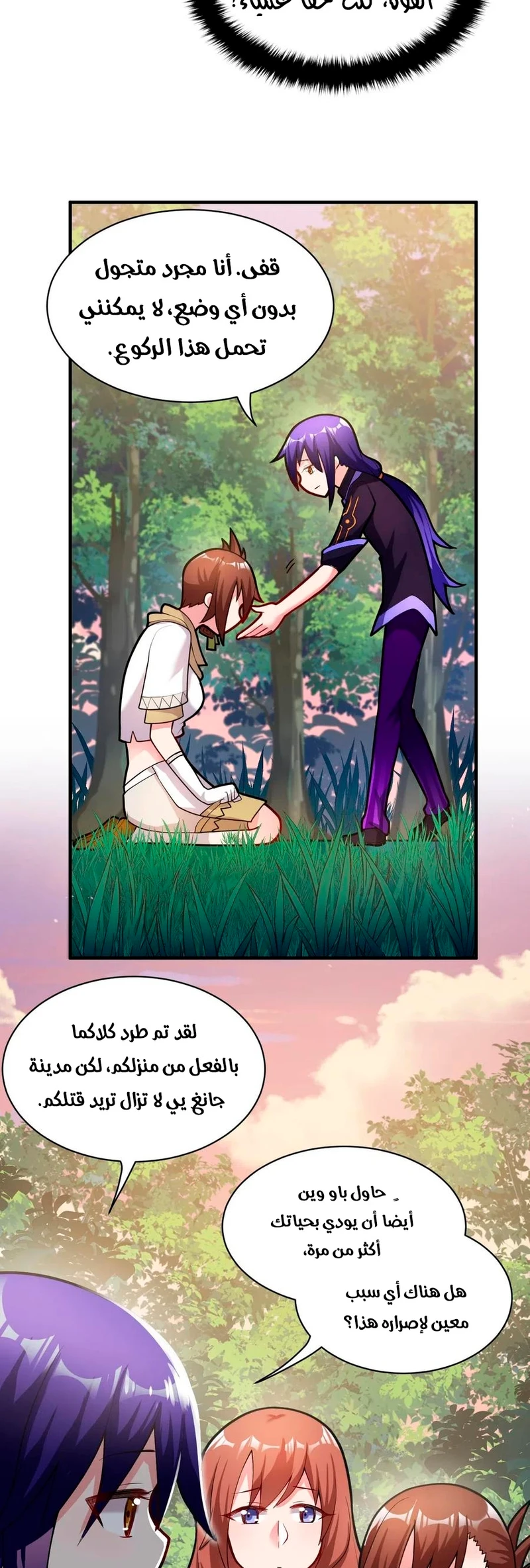 Chapter Image 4