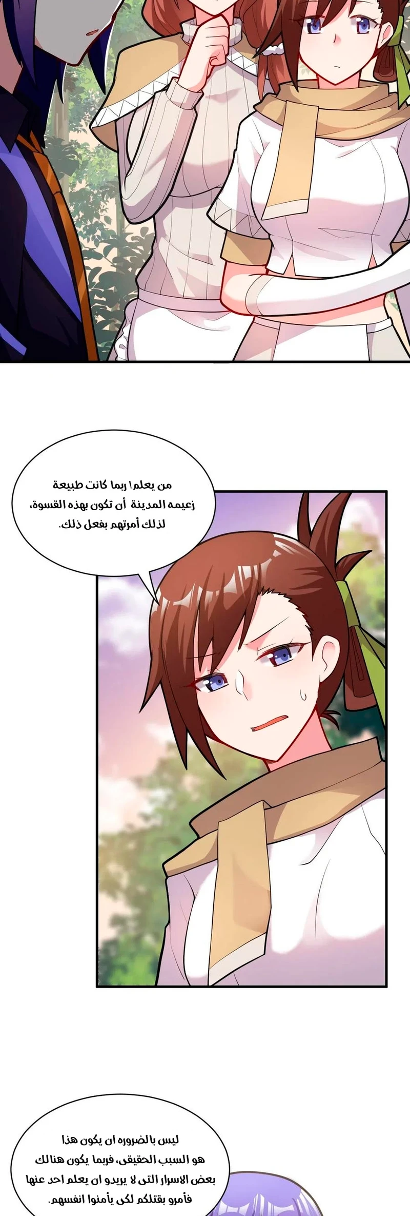 Chapter Image 5