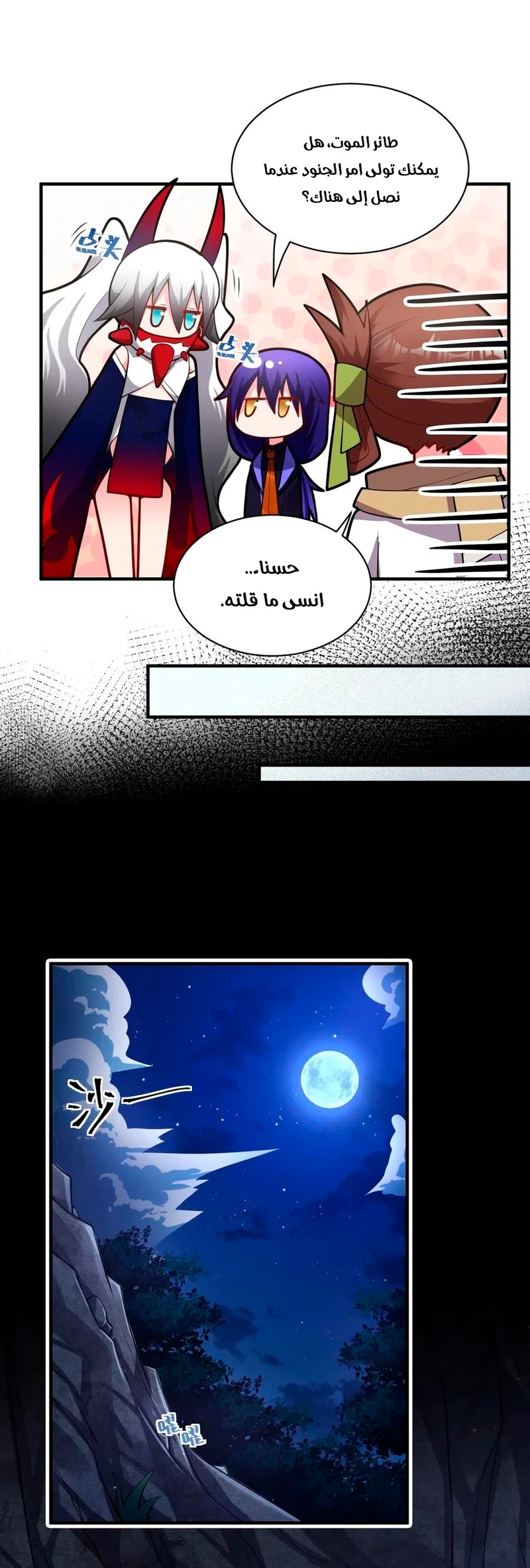 Chapter Image 7