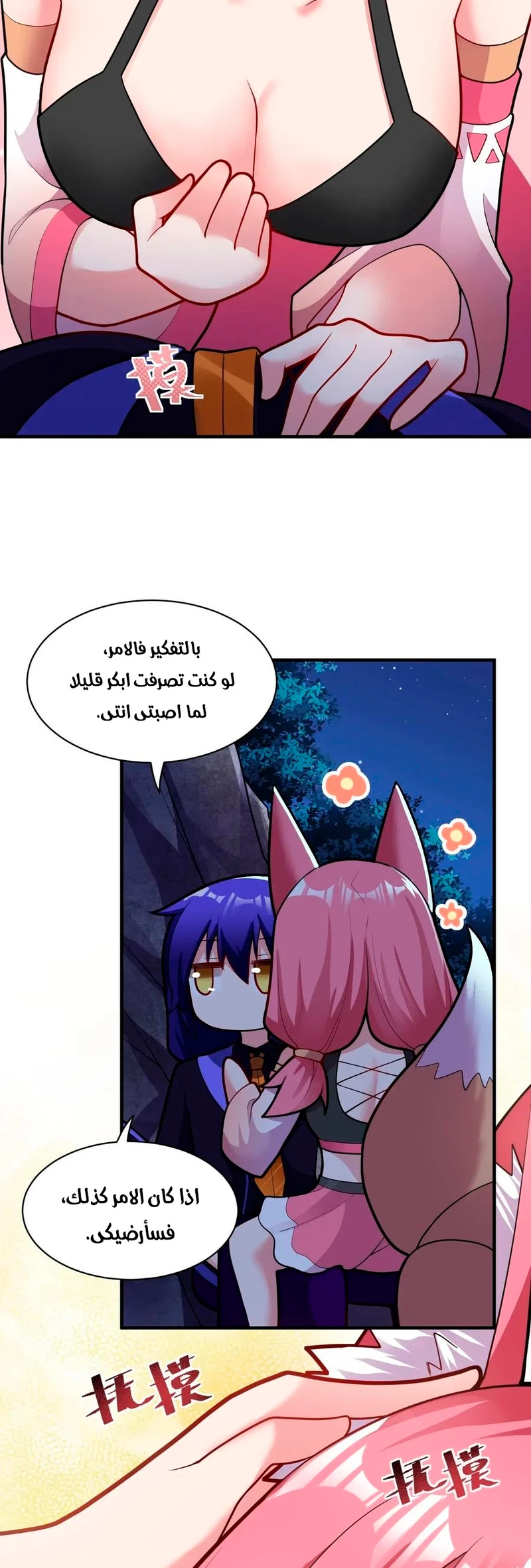 Chapter Image 15