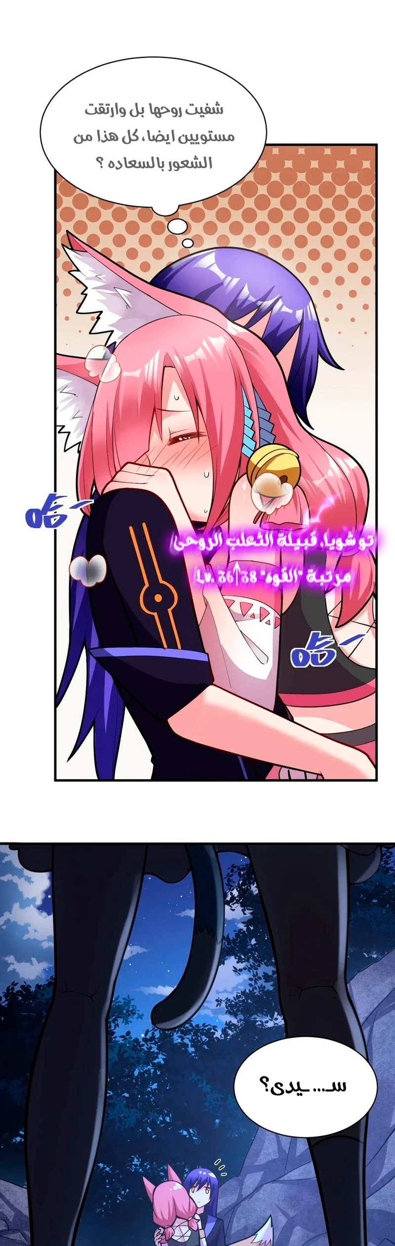 Chapter Image 19