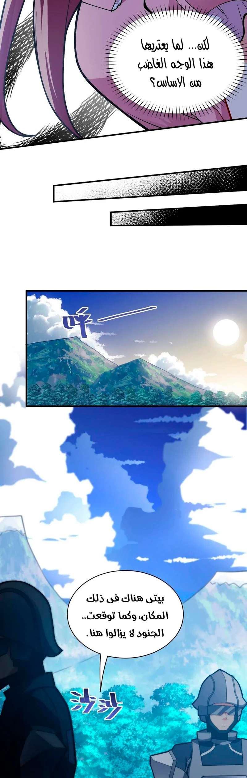 Chapter Image 23