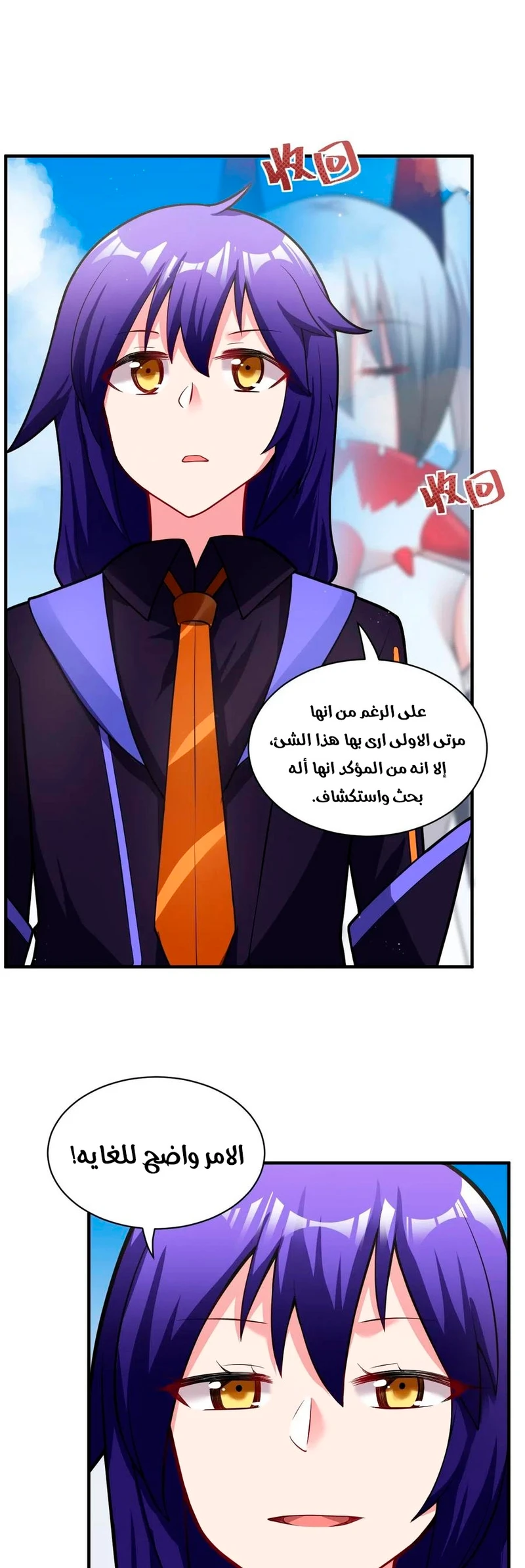 Chapter Image 30